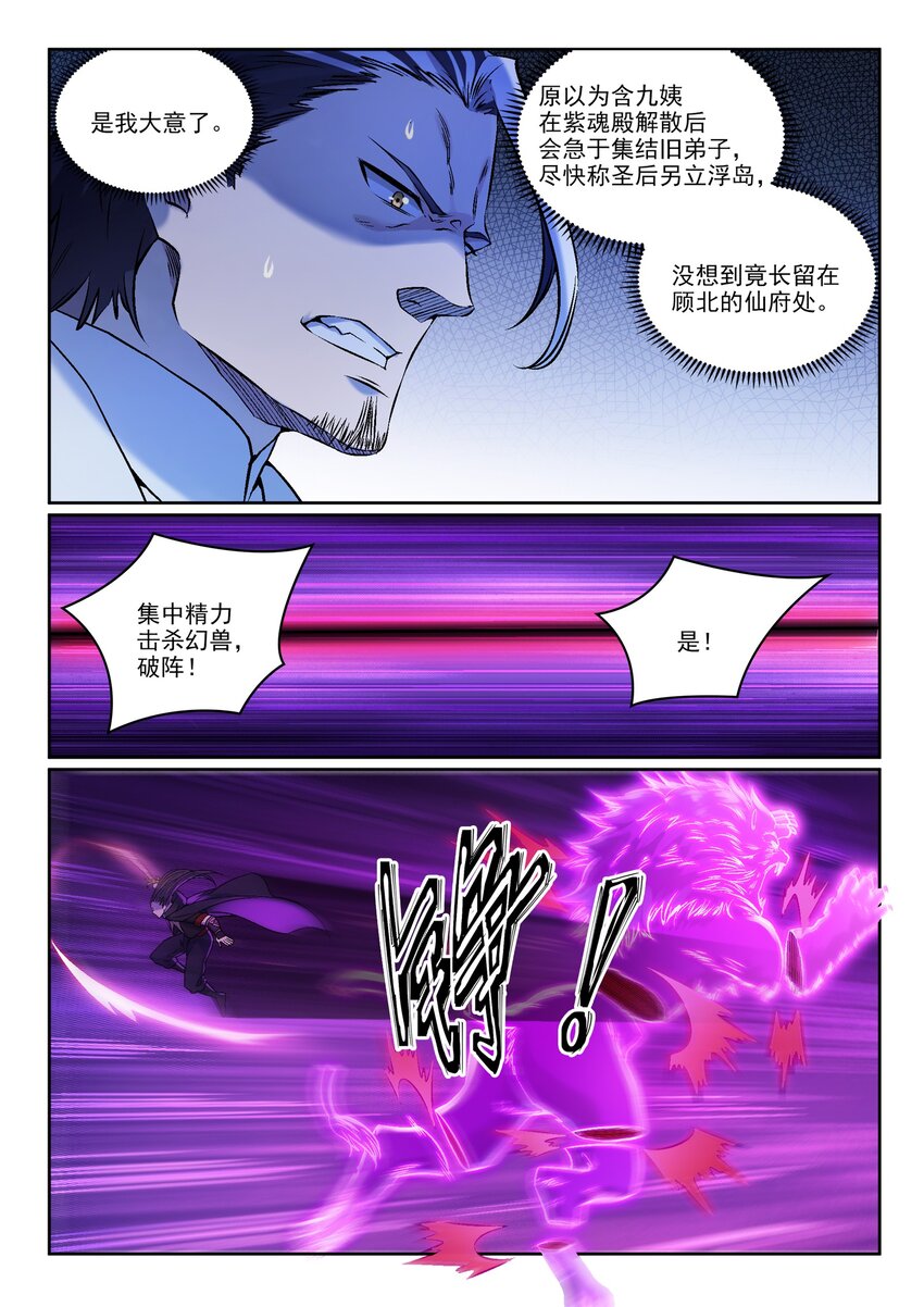 第969话 出其不意9