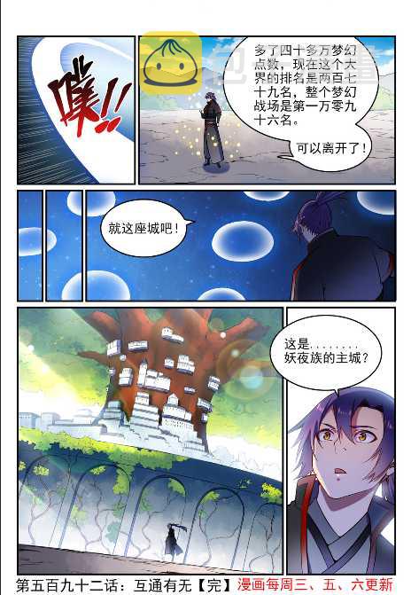 第592话 互通有无15