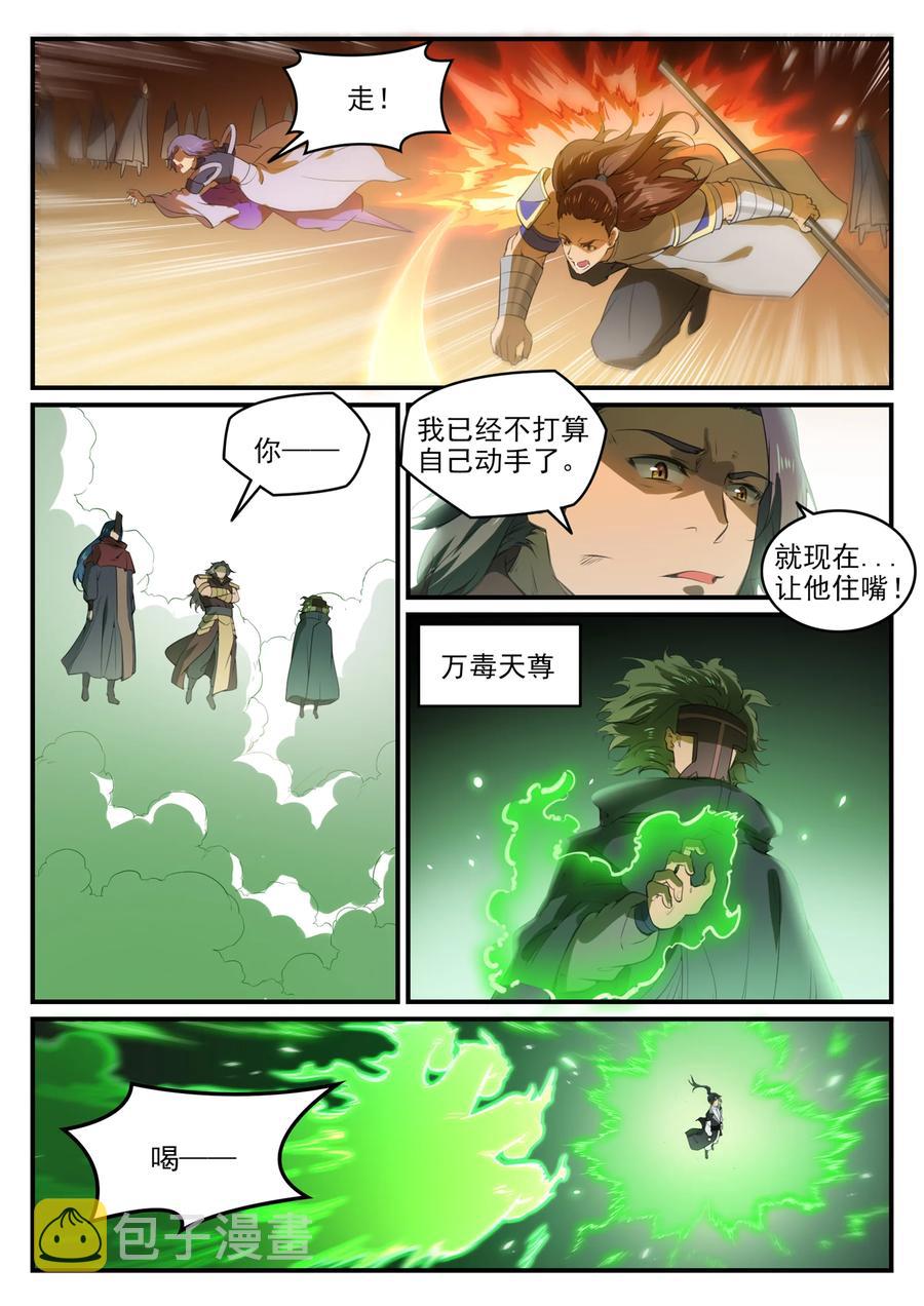 第771话 群威群胆9