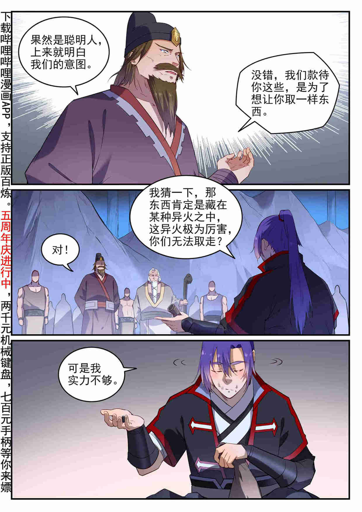 第726话 暗生情愫1
