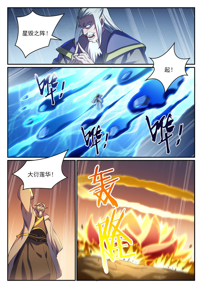 第811话 百折不挠12