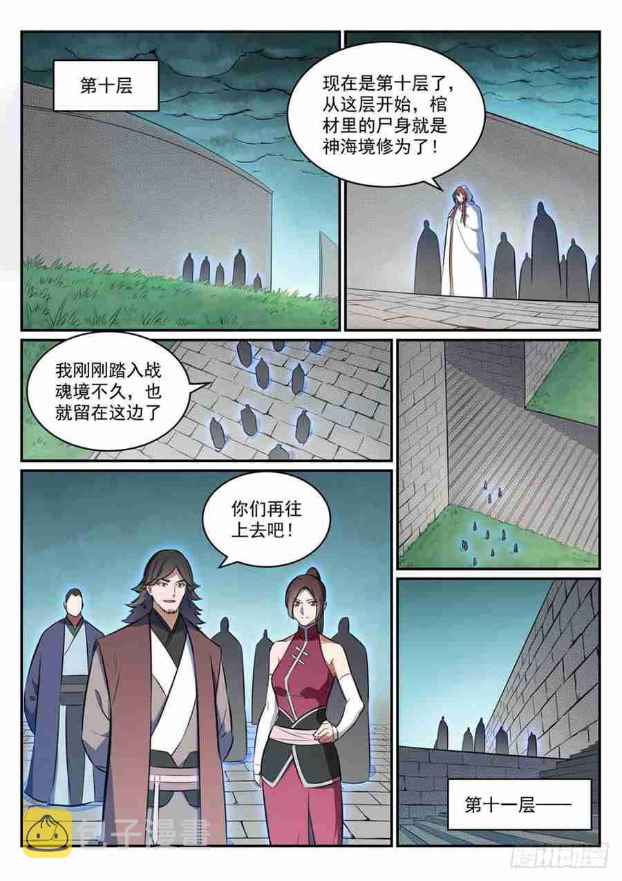第425话 行尸走肉12