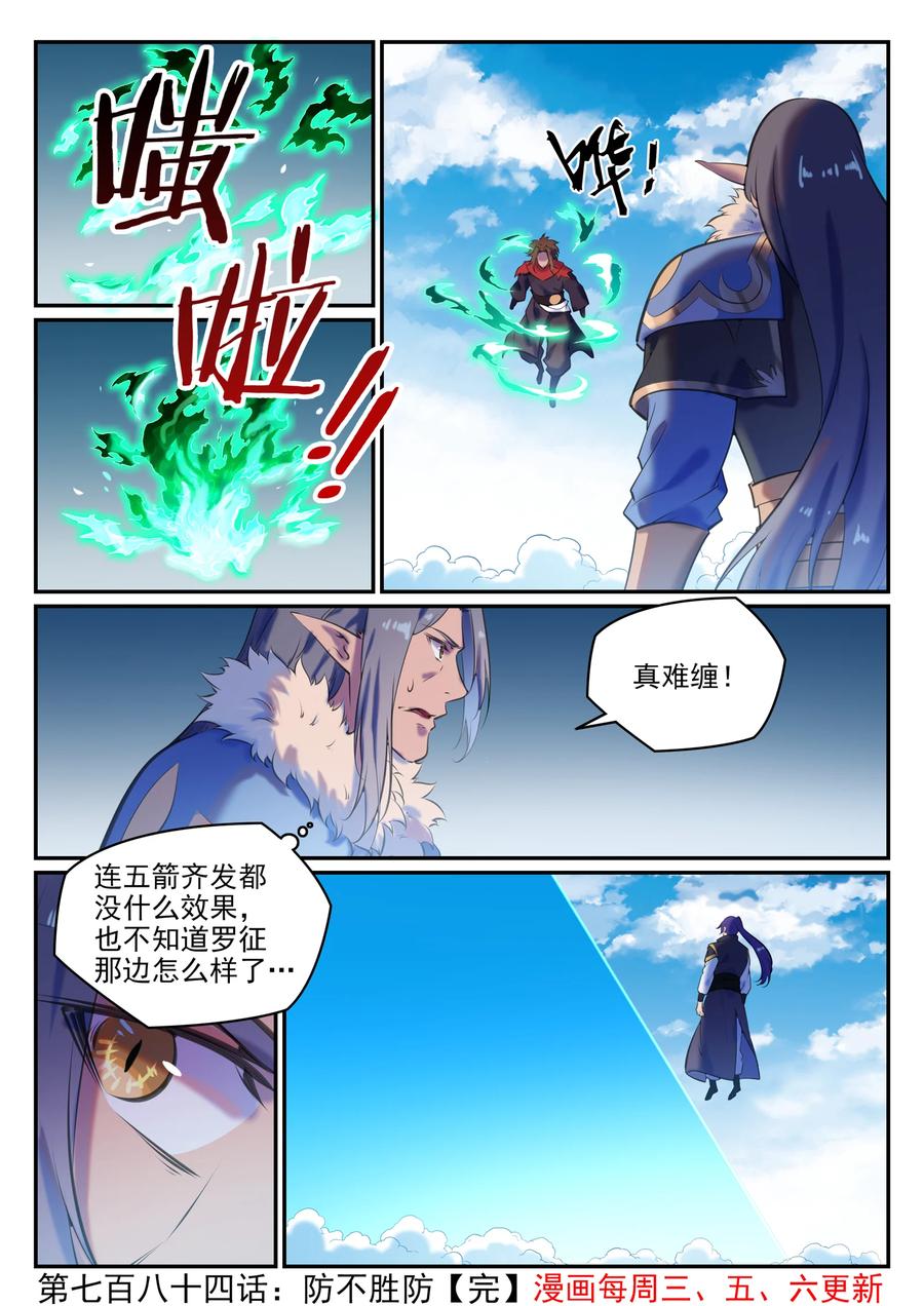 第784话 防不胜防15