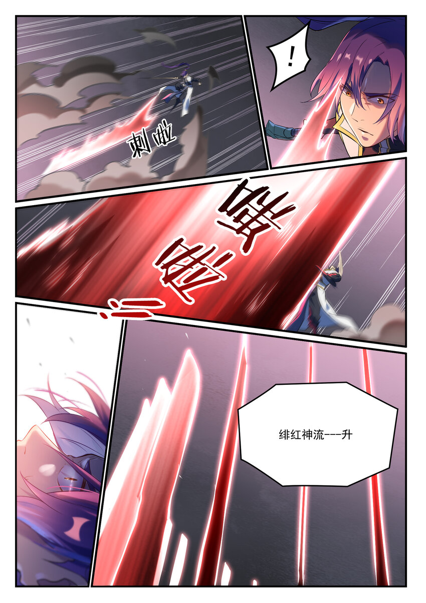 第877话 积怨成怒9