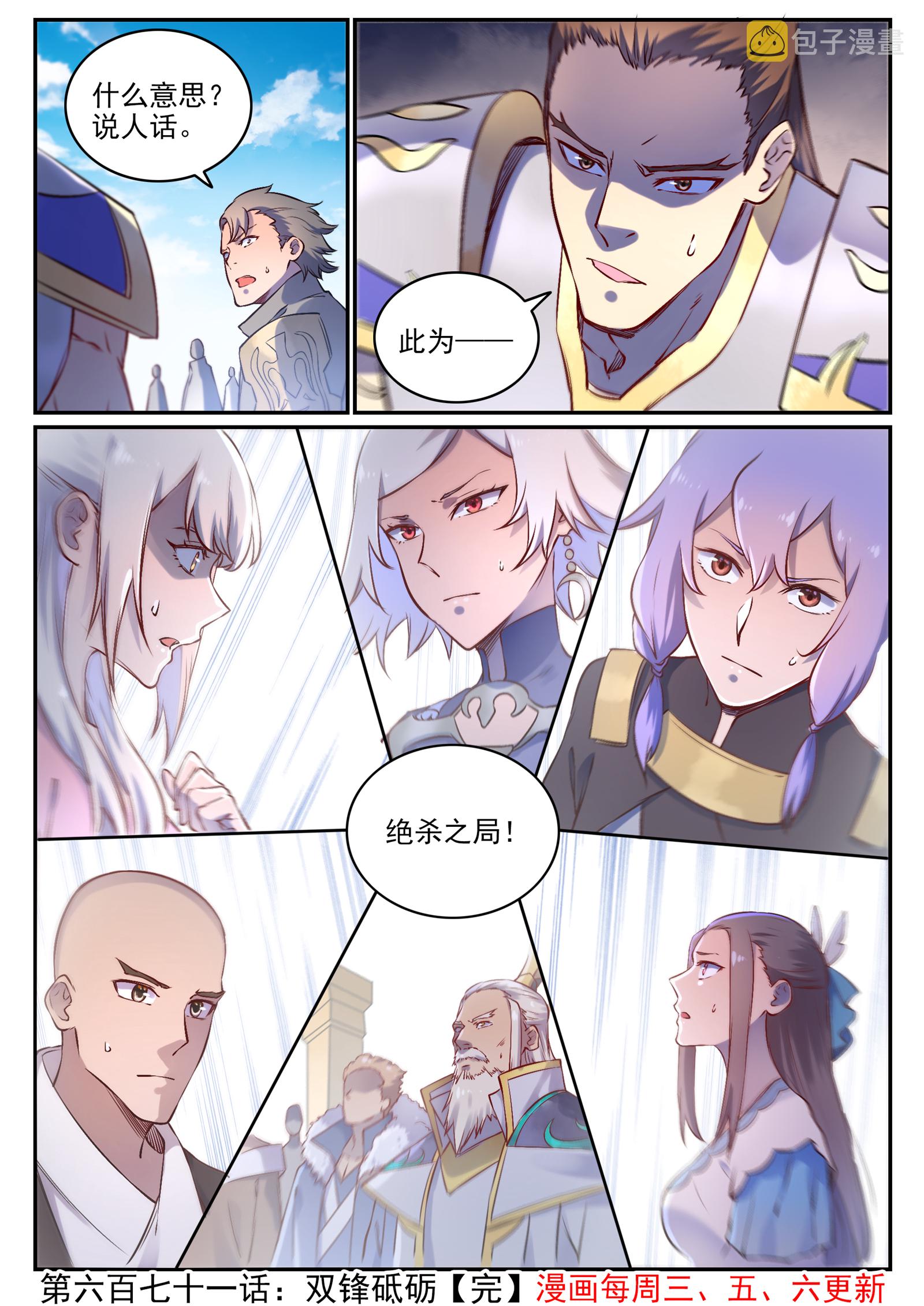 第671话 双锋砥砺15