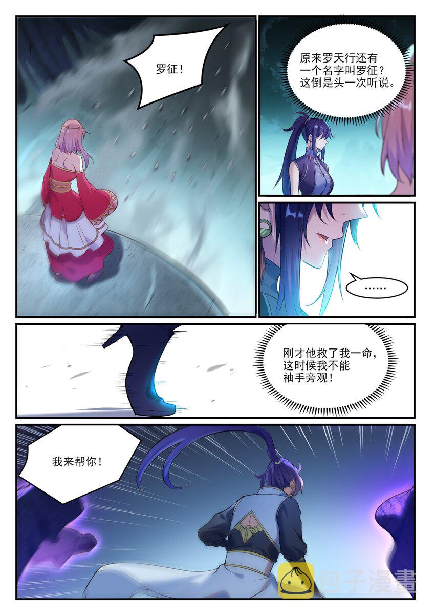 第908话 逼不得已7