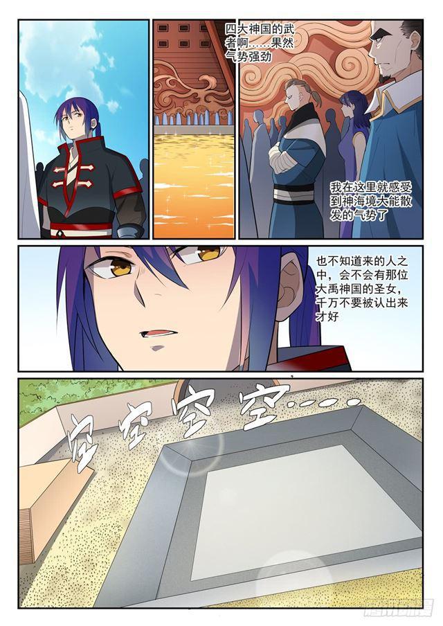 第372话 群英荟萃9