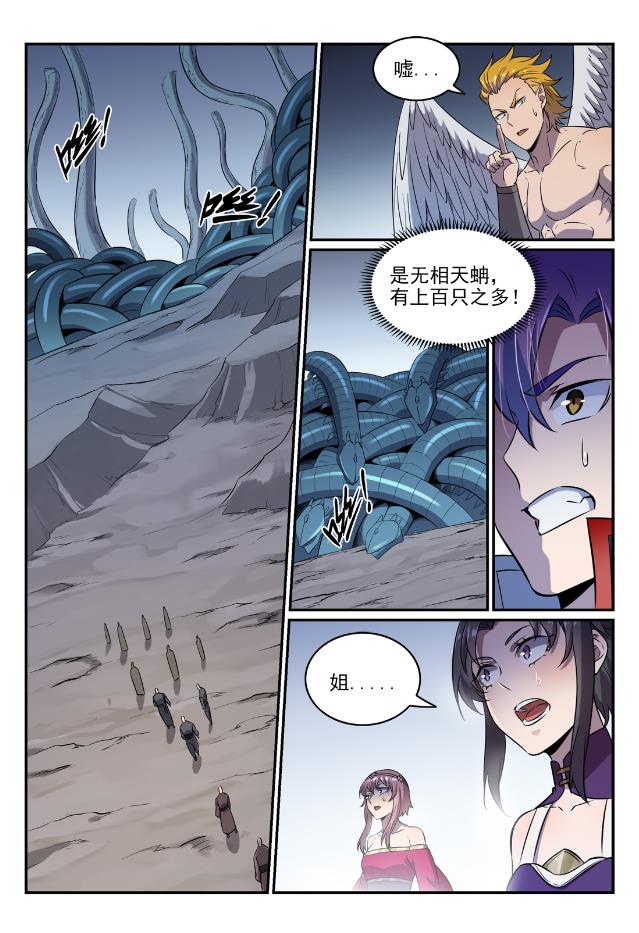 第748话 镜中世界10