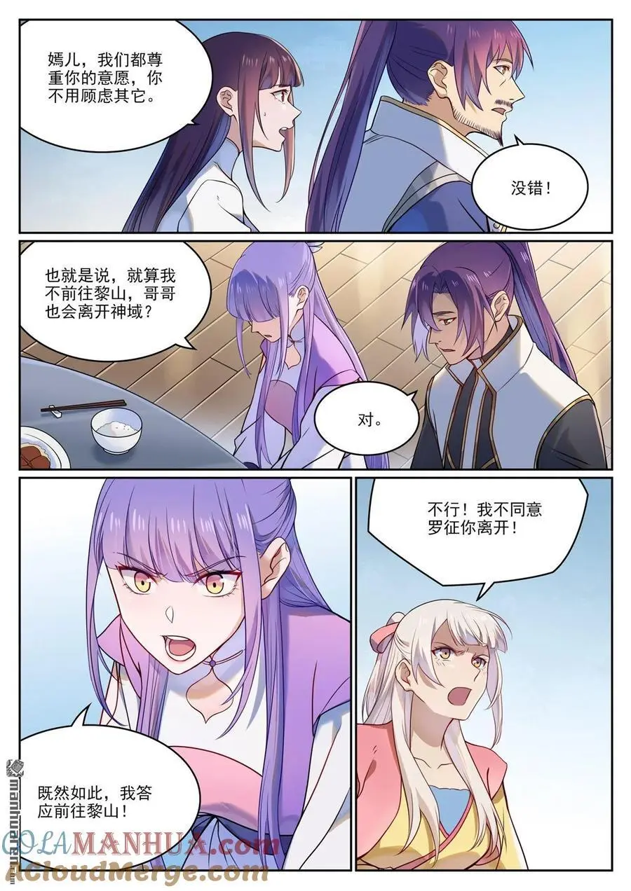 第1119回 再度启程8