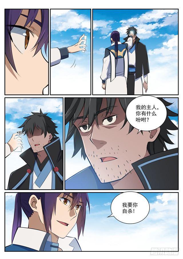 第359话 奴隶印记13