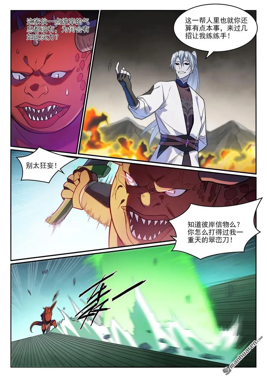 第1172回 戎犬男孩5