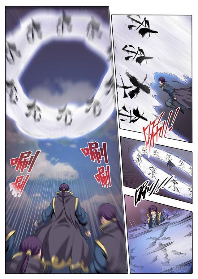 第60话 天魔真气19