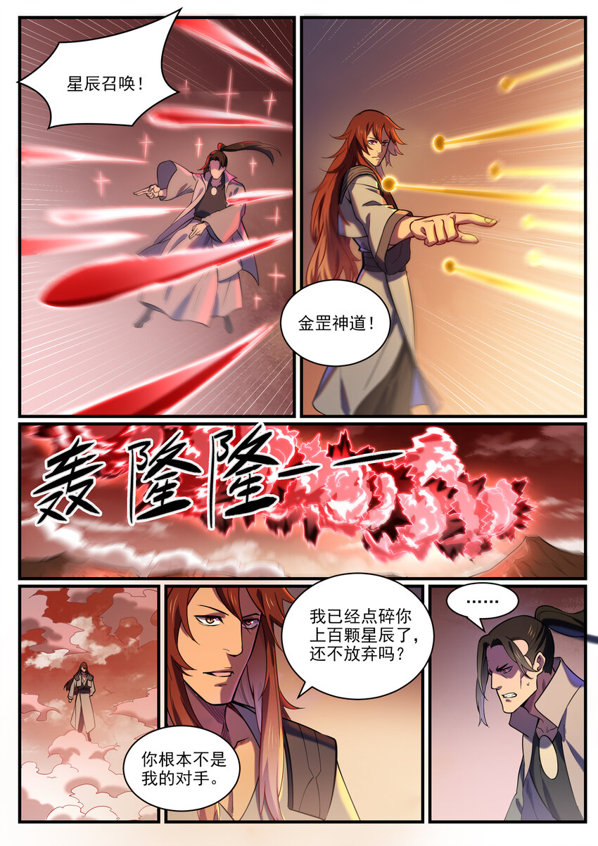 第813话 迫不及待5