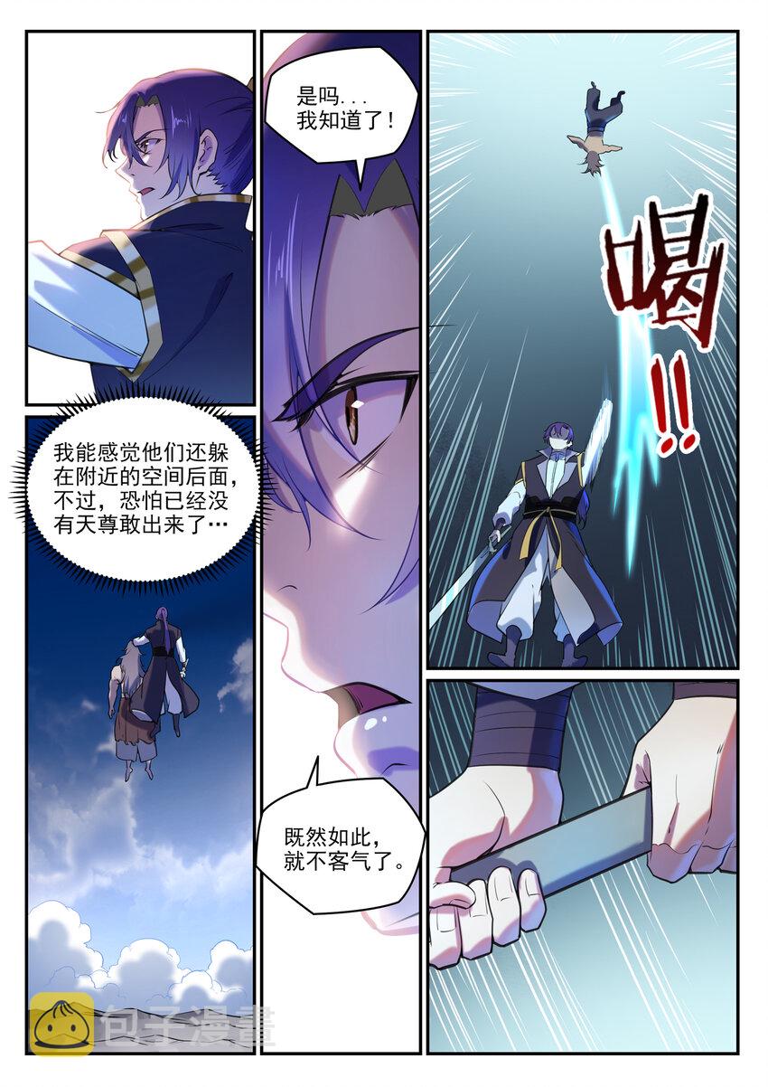 第806话 摩诃陨落10