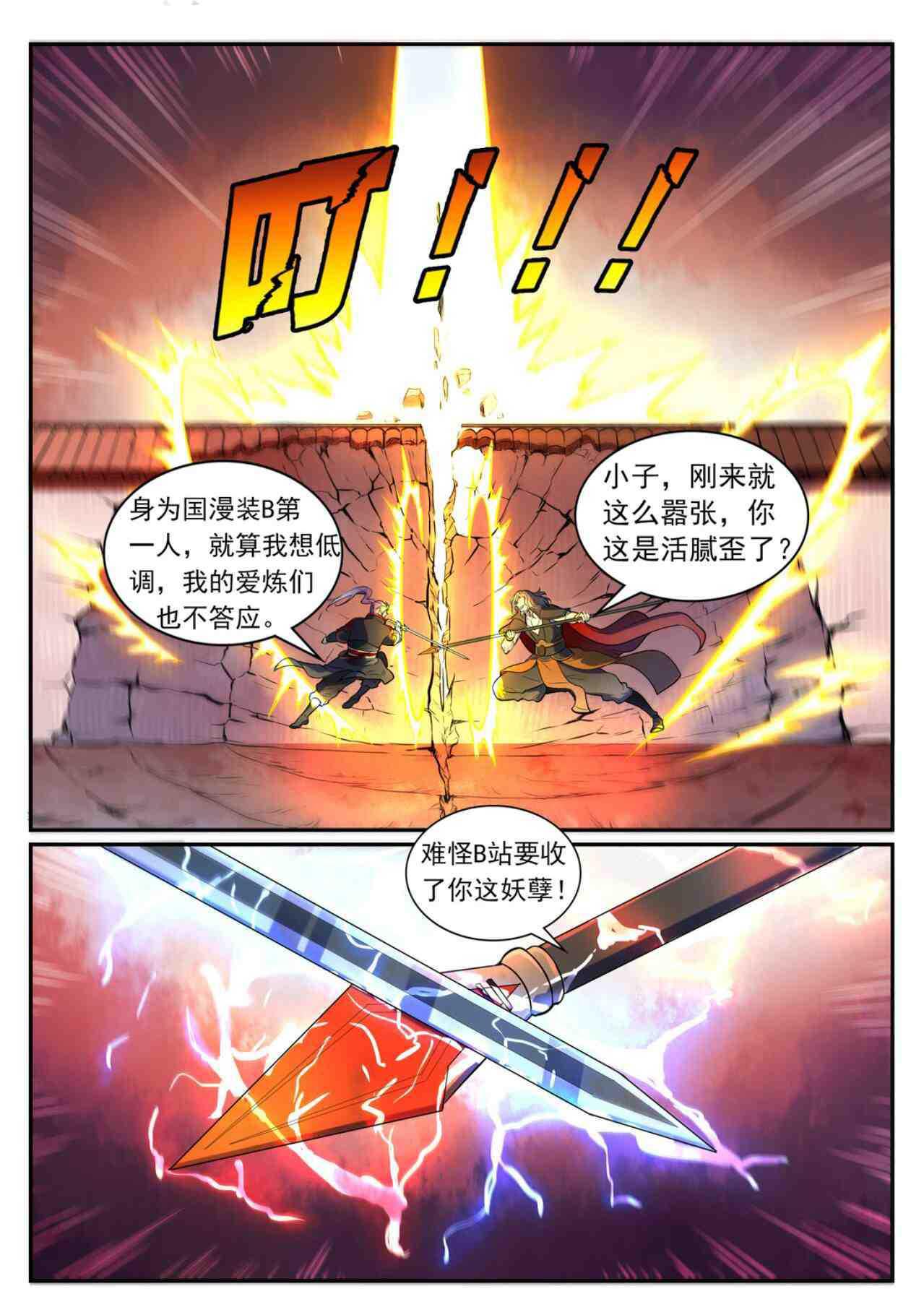 第535话 大敌当前12