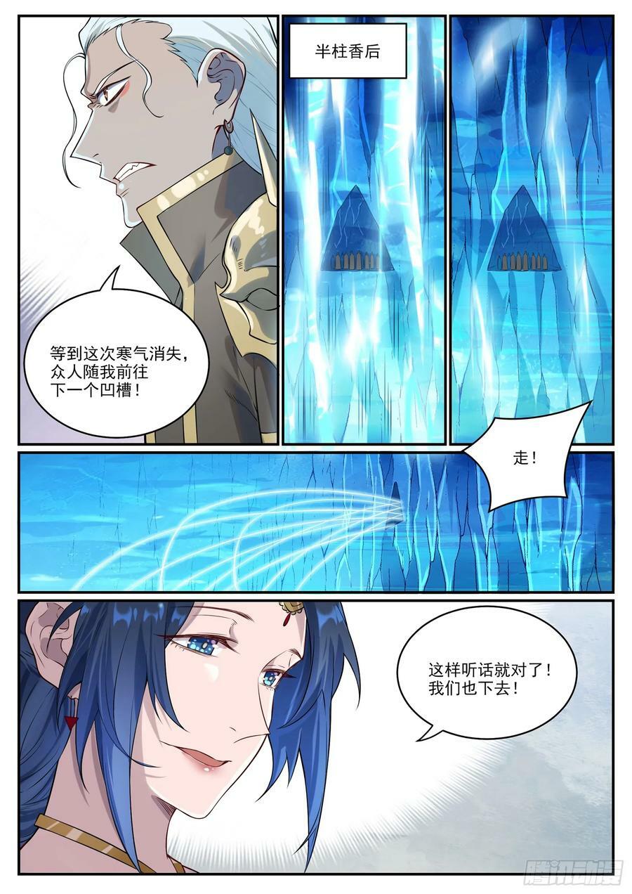 第1054话 炎爆结晶7
