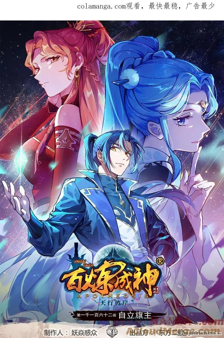 第1162回 自立旗主0