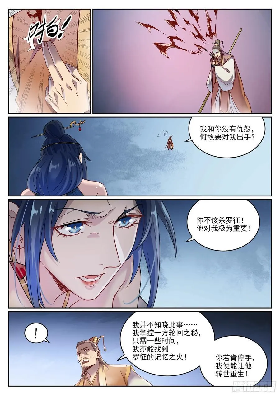 第1060回 真意之海5