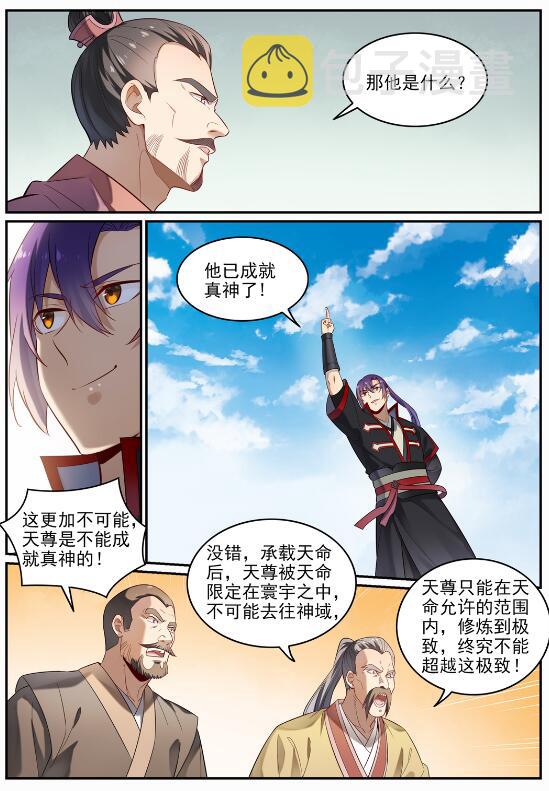 第686话 觅迹寻踪14