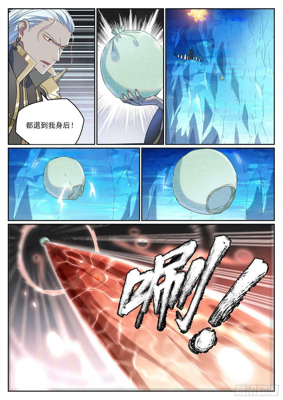 第1055话 寒煞巢穴13