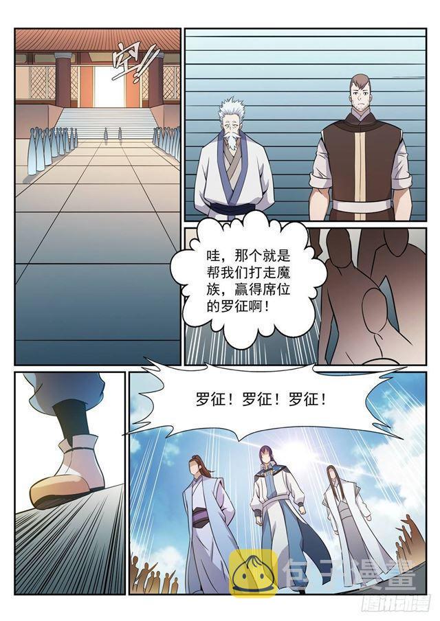 第273话 紫心圣地7