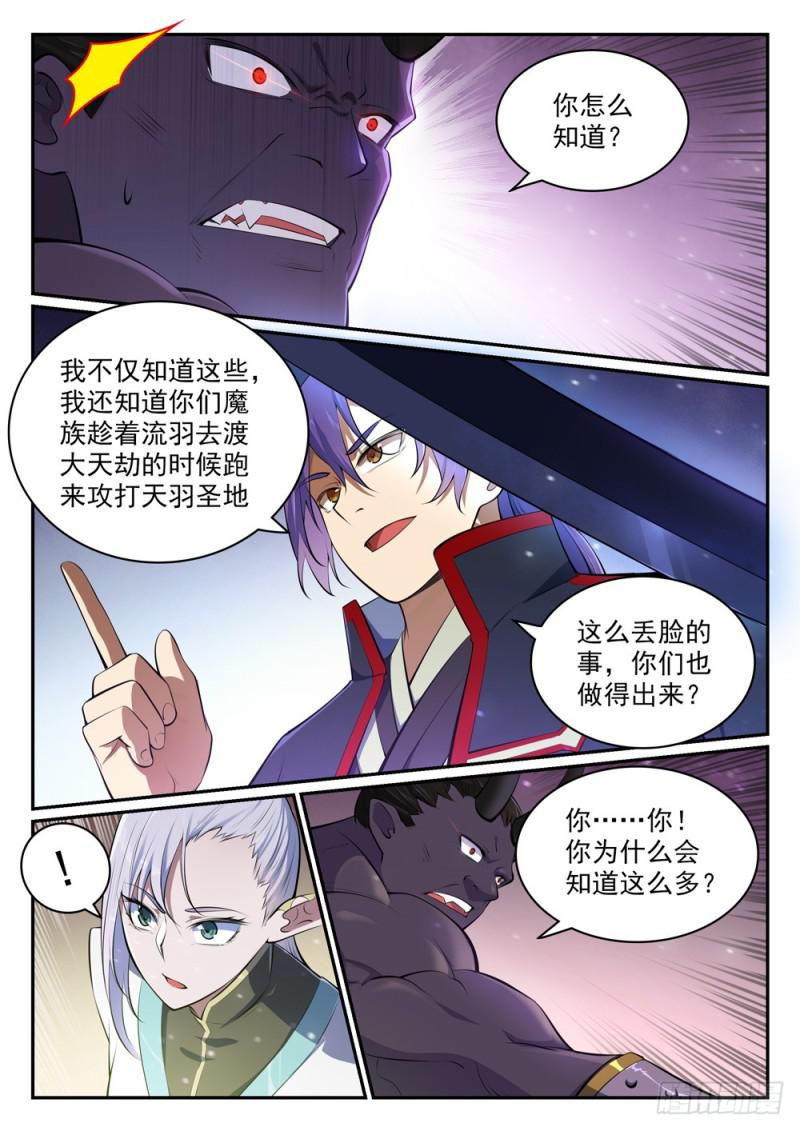第456话 趁人之危7