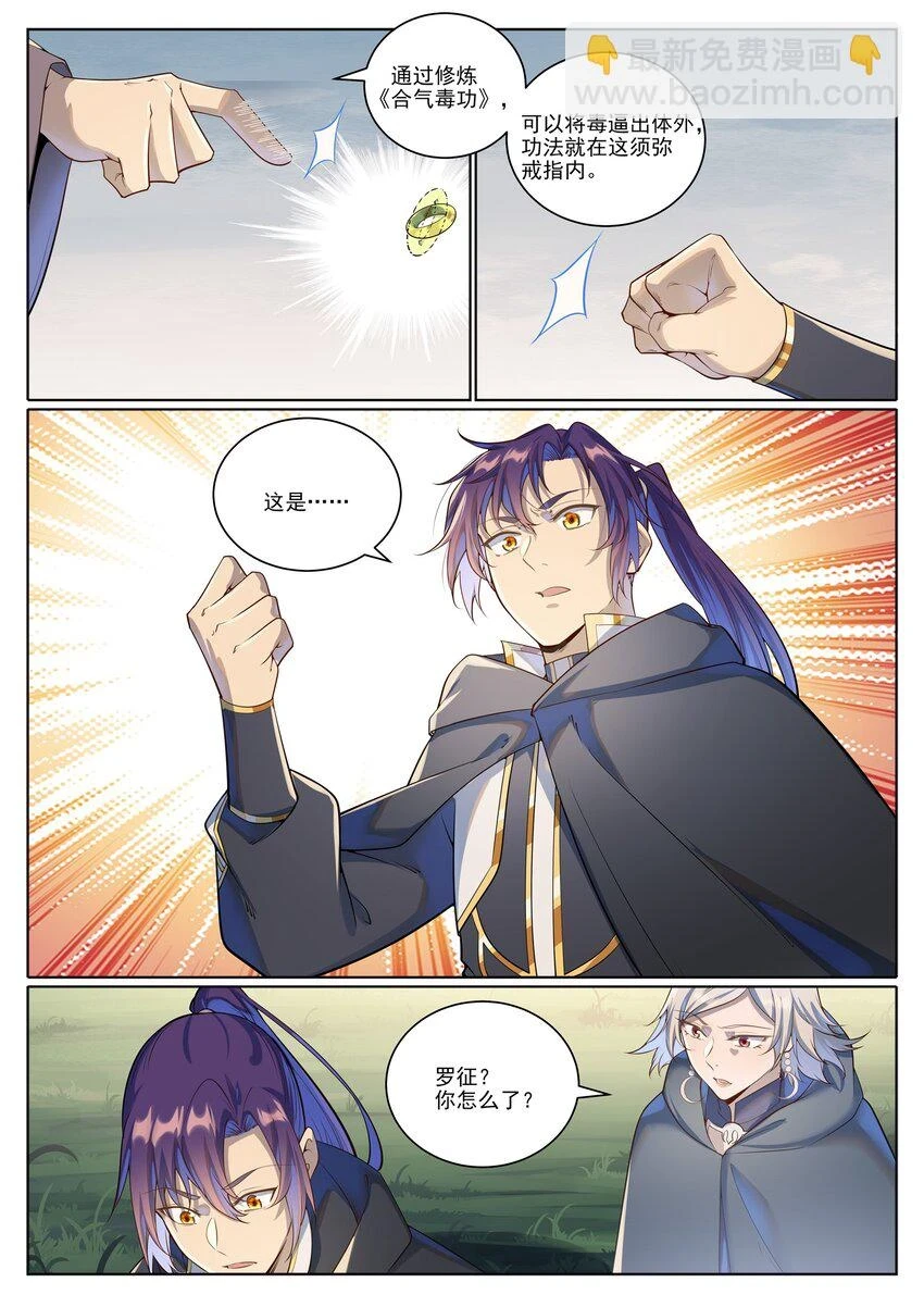 第1031话 解救道子8