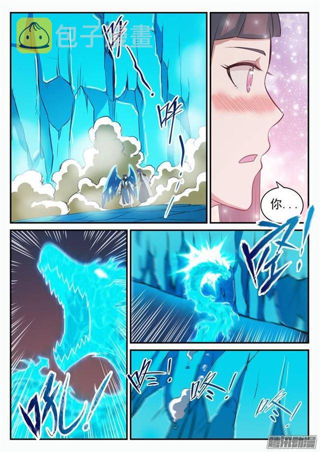第109话 意乱情迷2