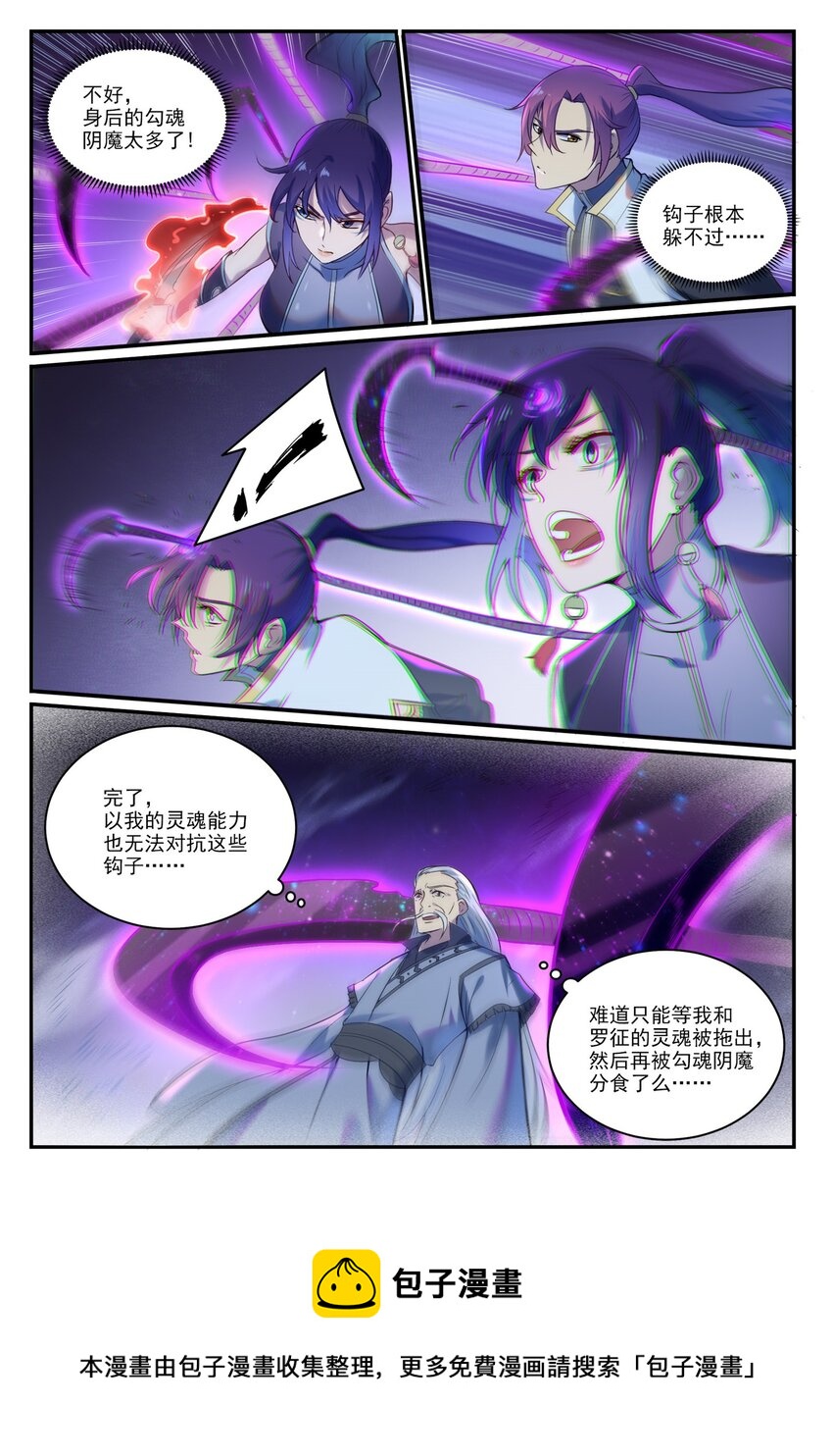第908话 逼不得已9