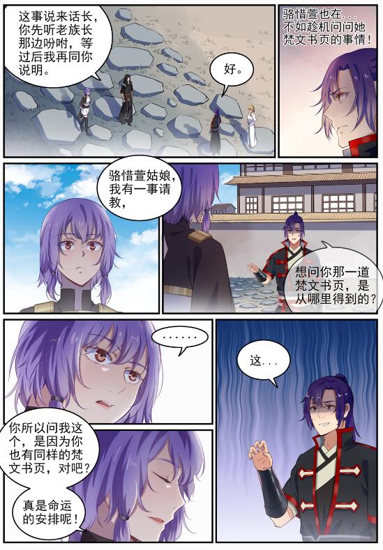 第693话 终极真相2