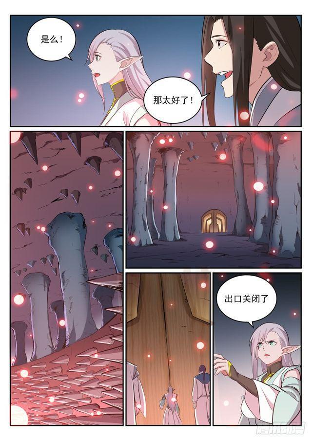 第297话 乘胜而归13