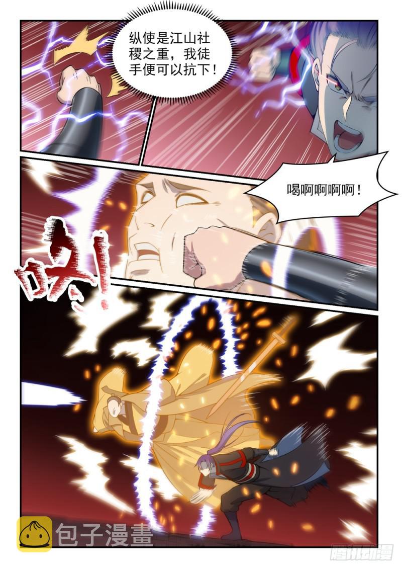第504话 江山社稷剑11