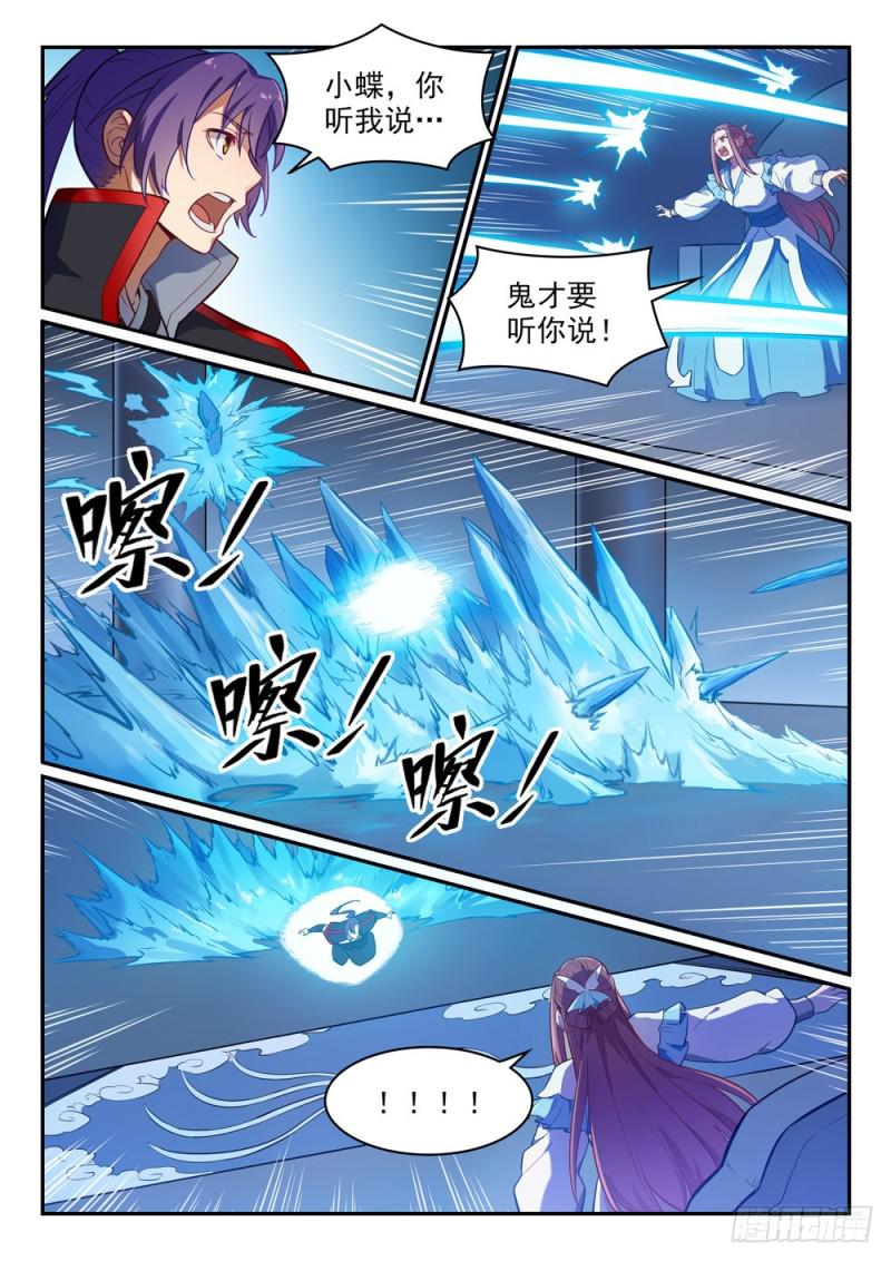第466话 骑虎难下14