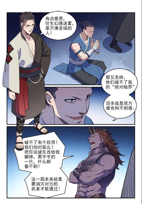 第614话 隔江对垒12