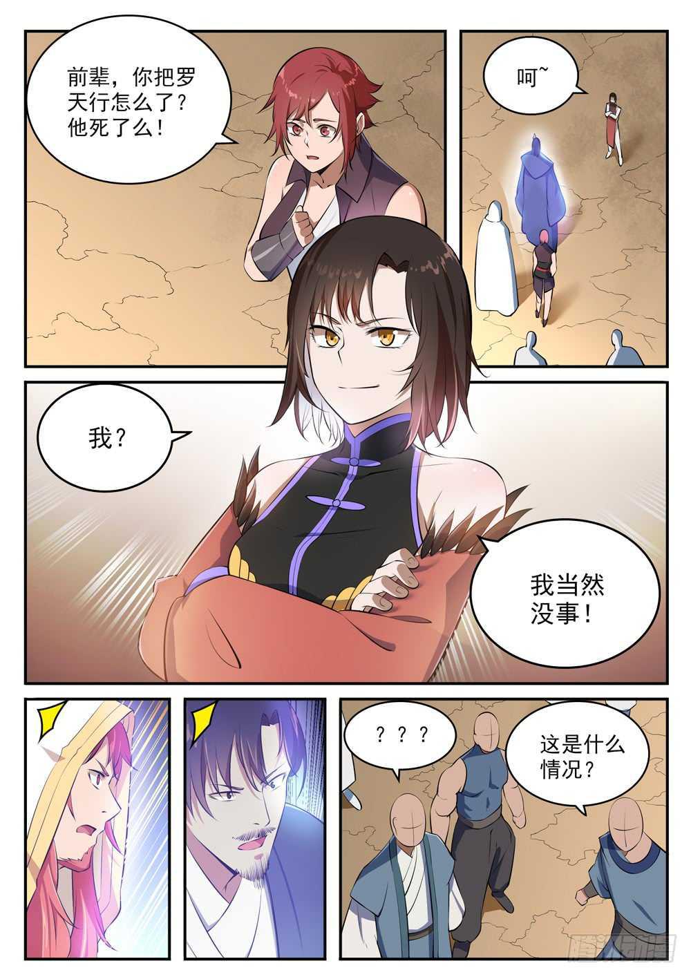 第432话 将错就错9