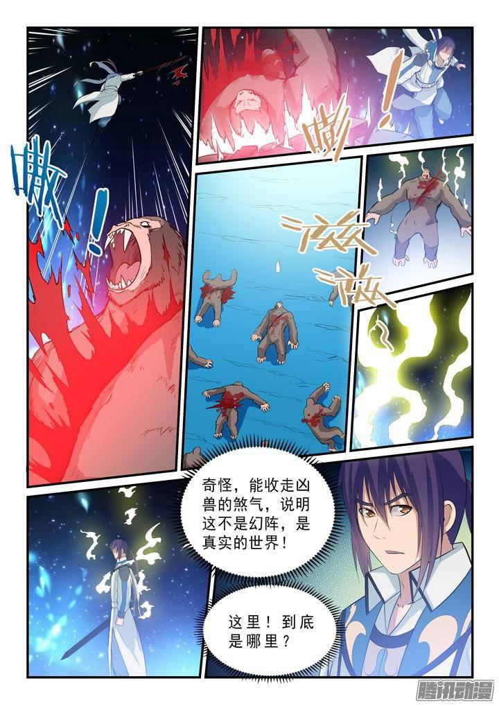 第133话 勇闯升龙台15