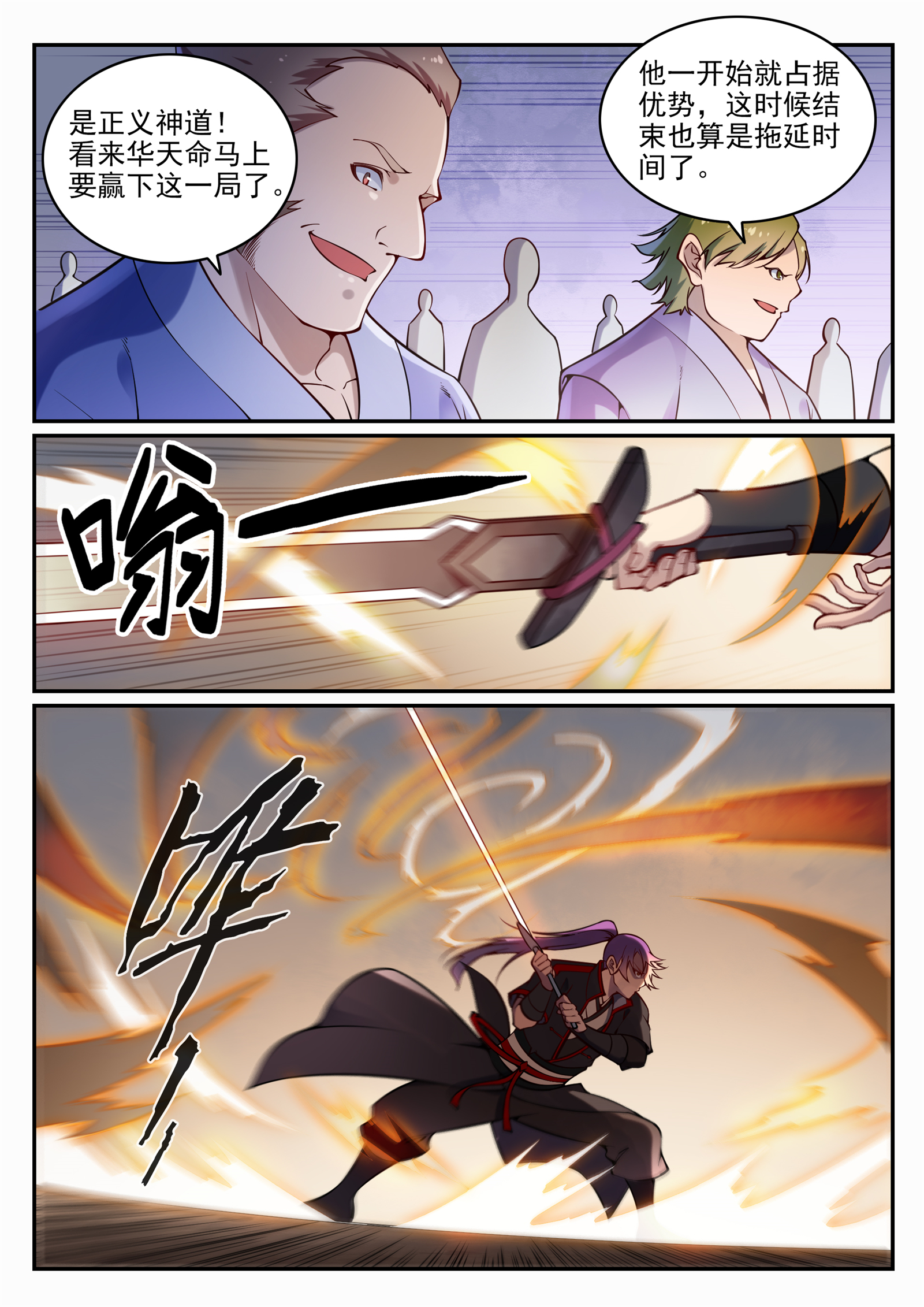 第673话 针尖麦芒10