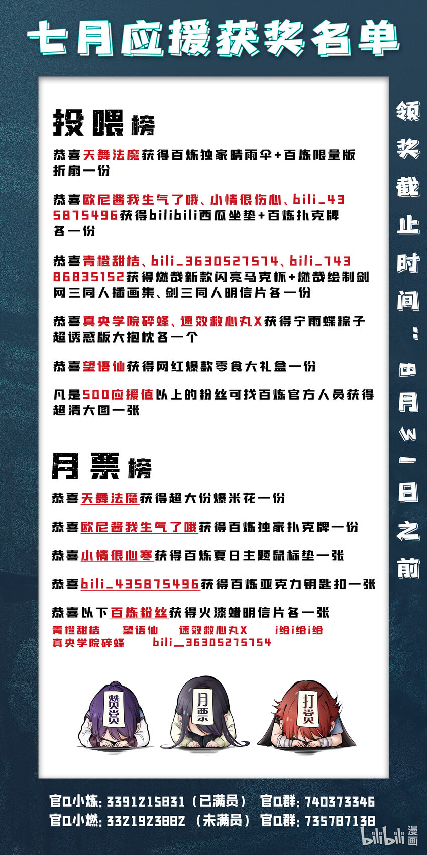 第787话 虚晃一招17