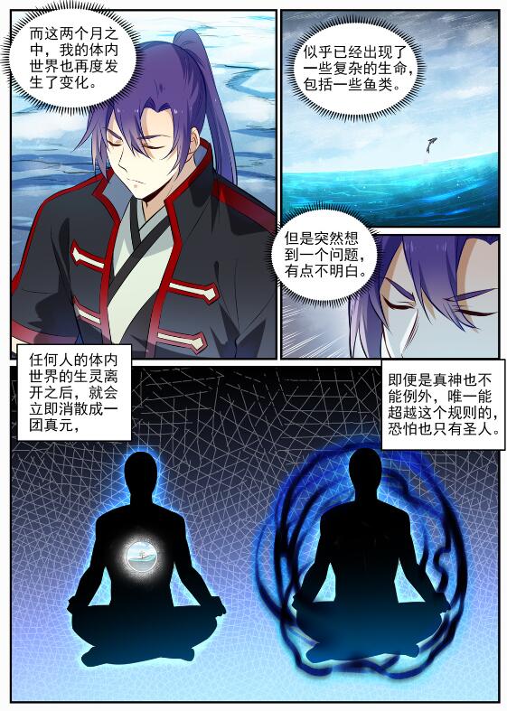 第715话 独一存在3