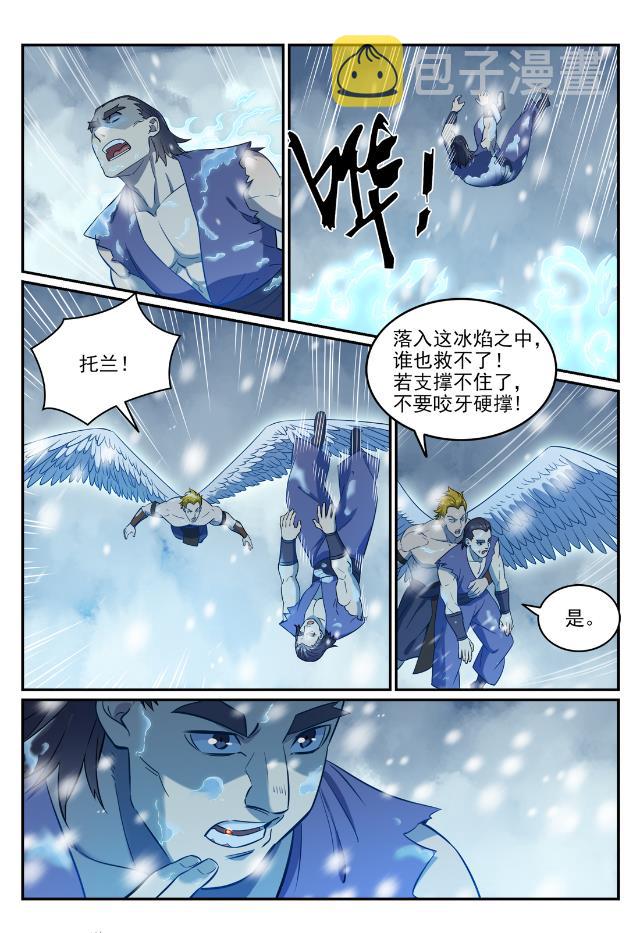 第746话 极寒之地12