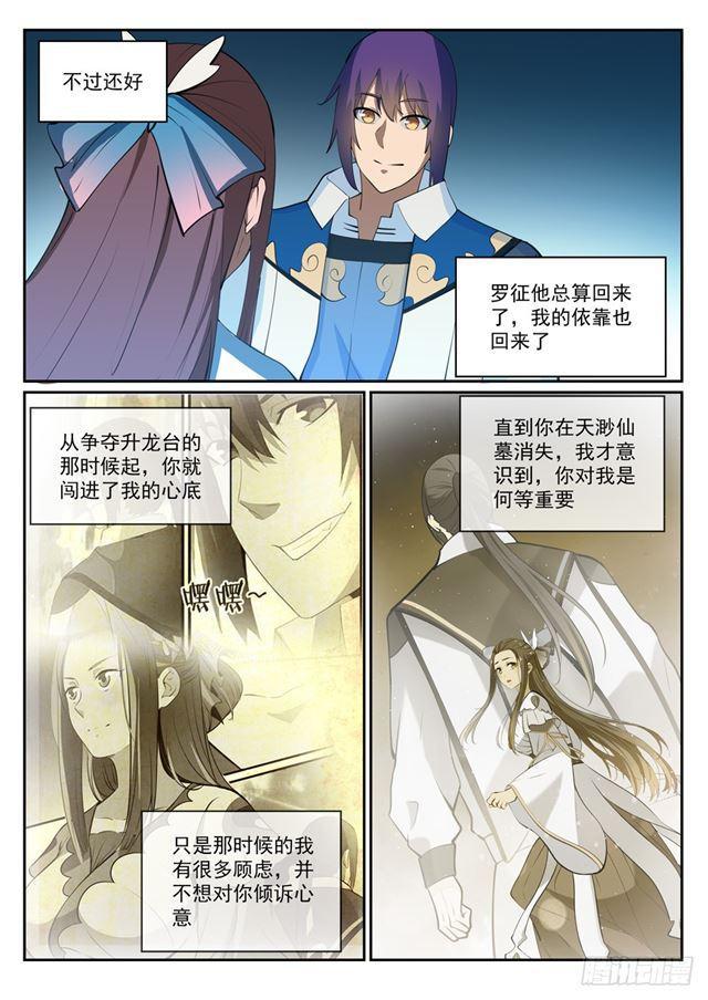 第323话 表里不一5
