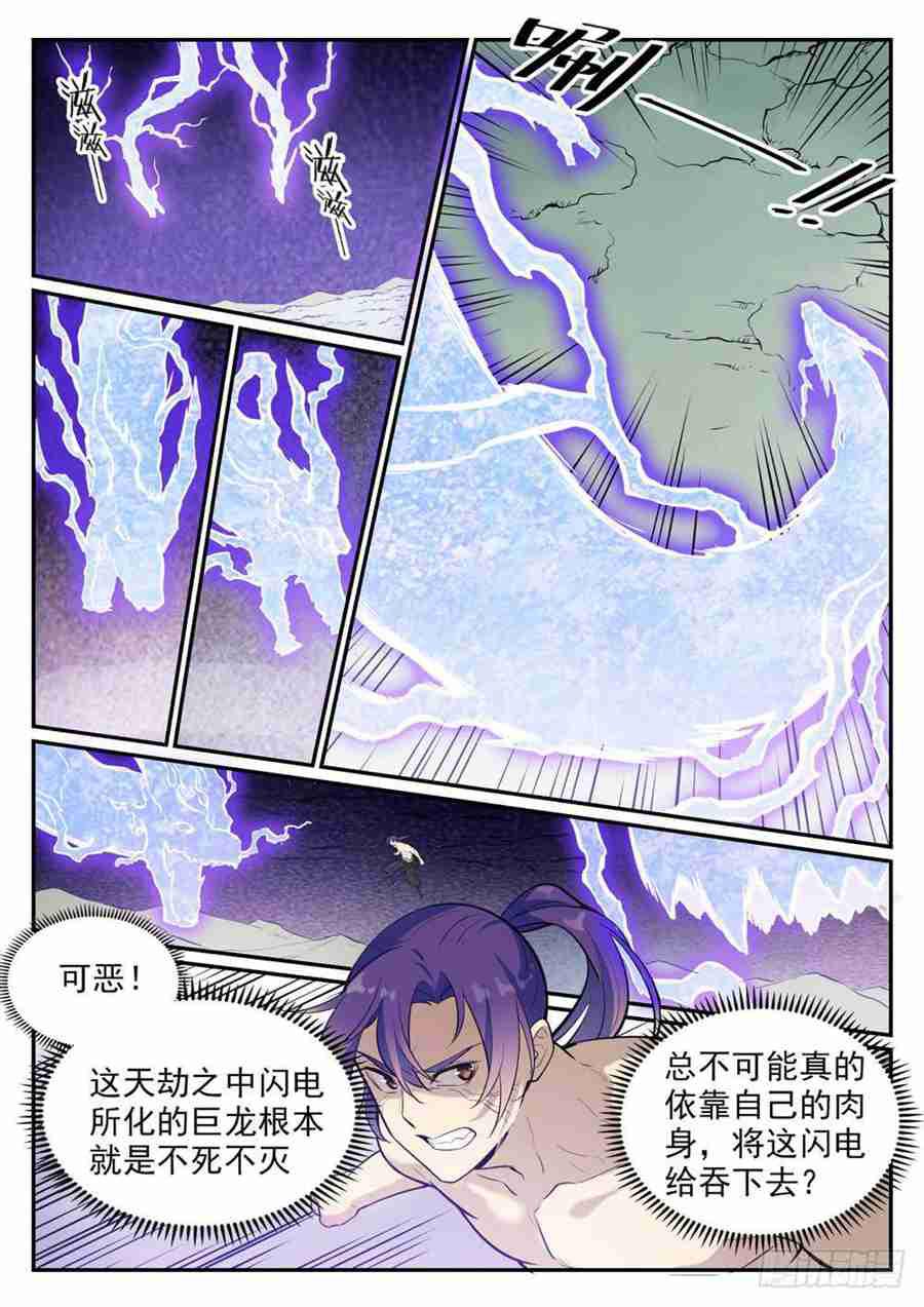 第417话 逆转乾坤5