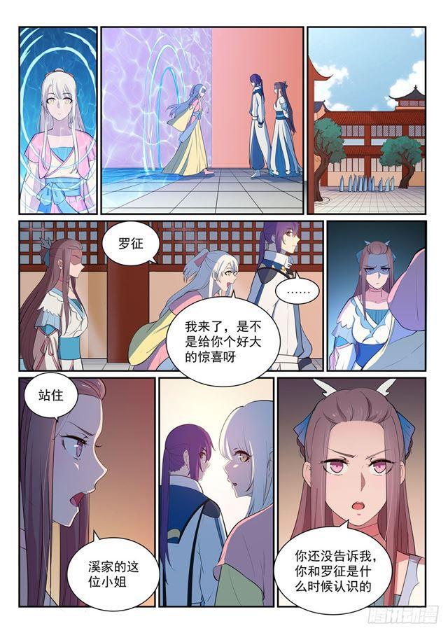 第326话 千里寻人10