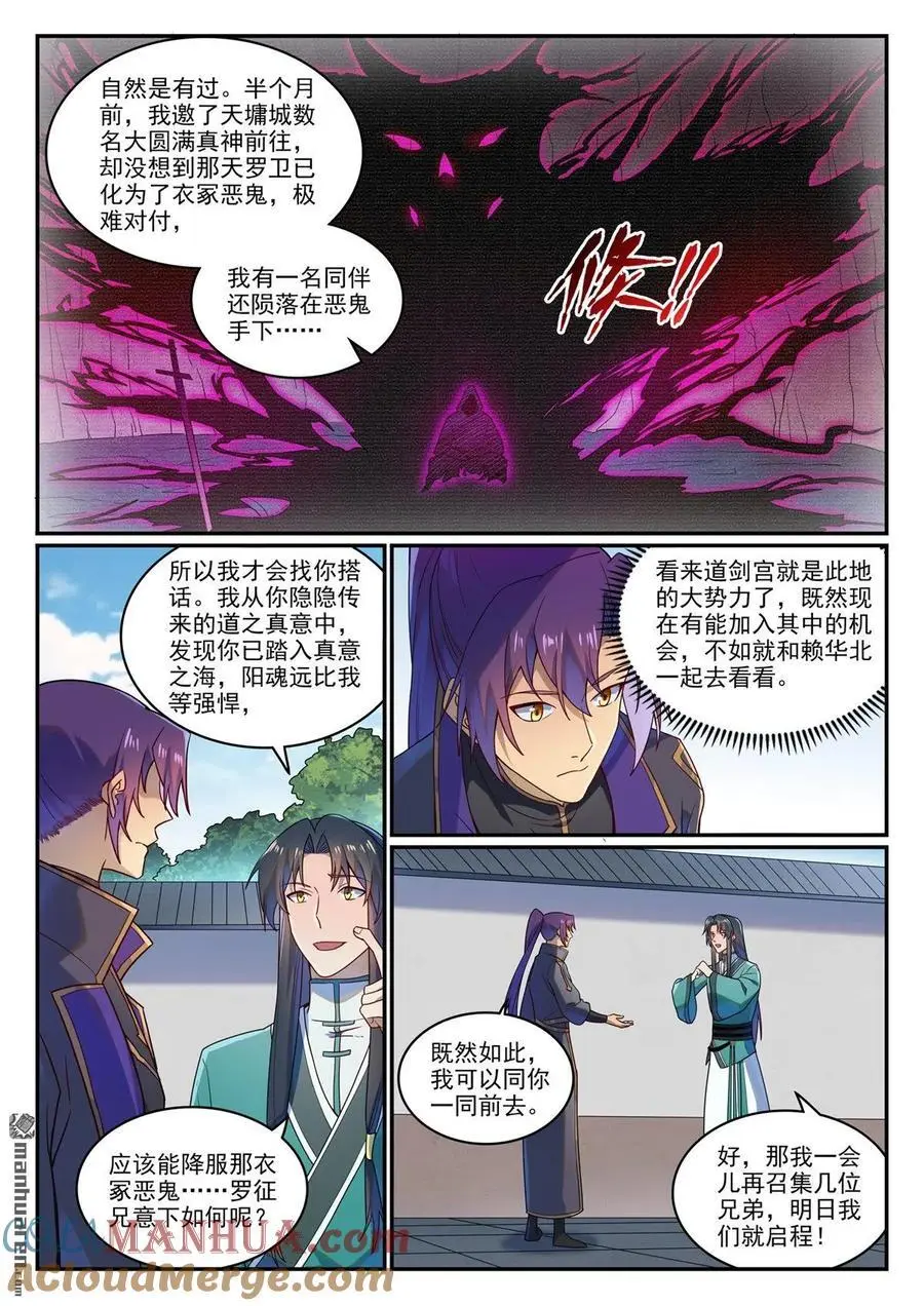 第1131回 青锦平原10