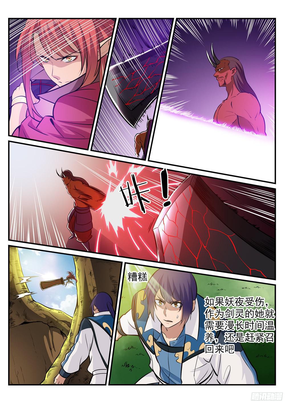 第225话 三足鼎立5