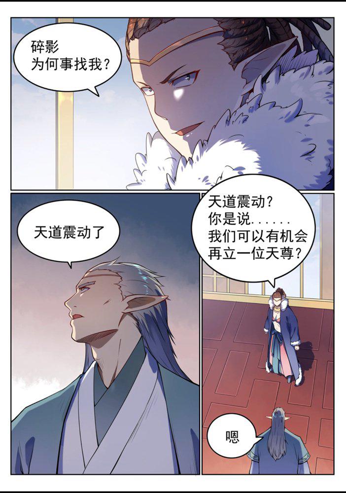 第557话 一意孤行9
