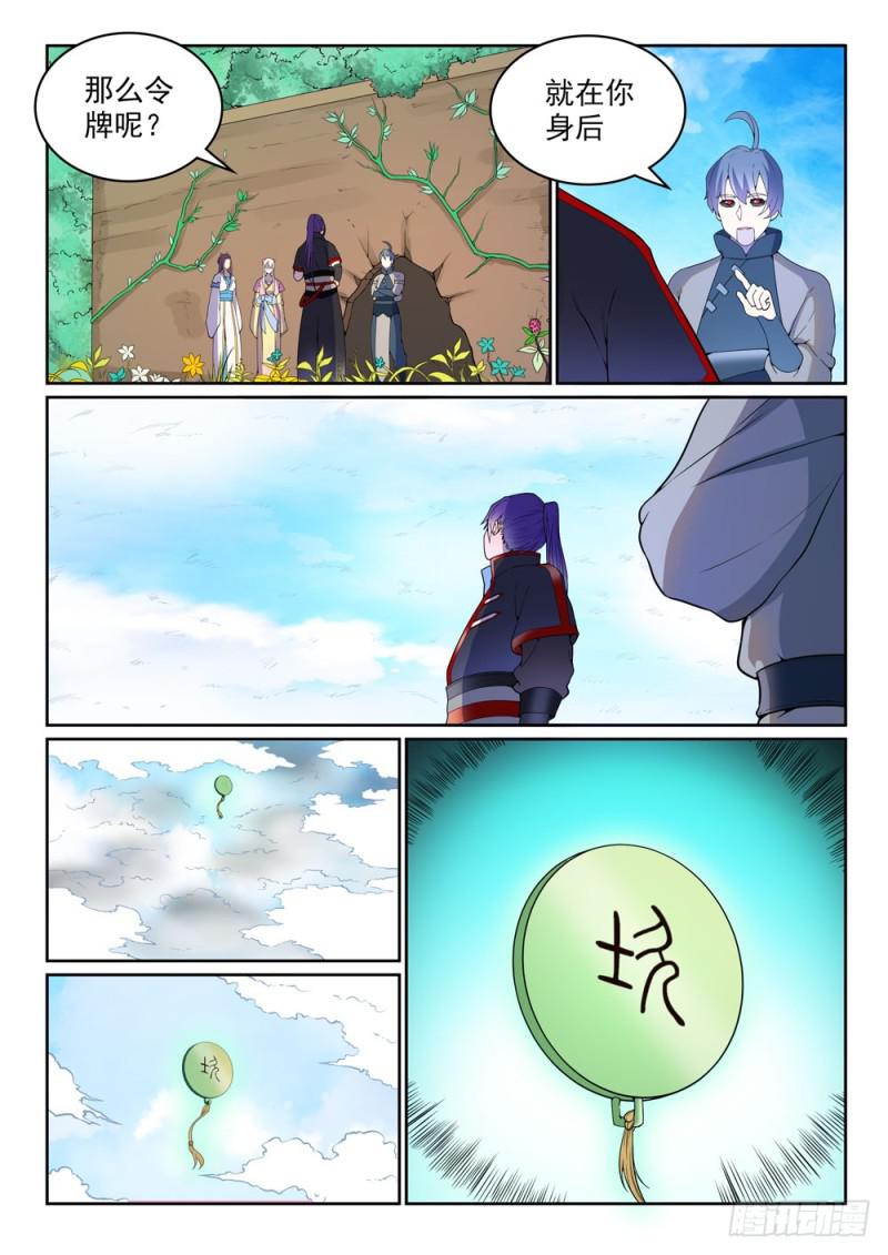 第479话 势如破竹6