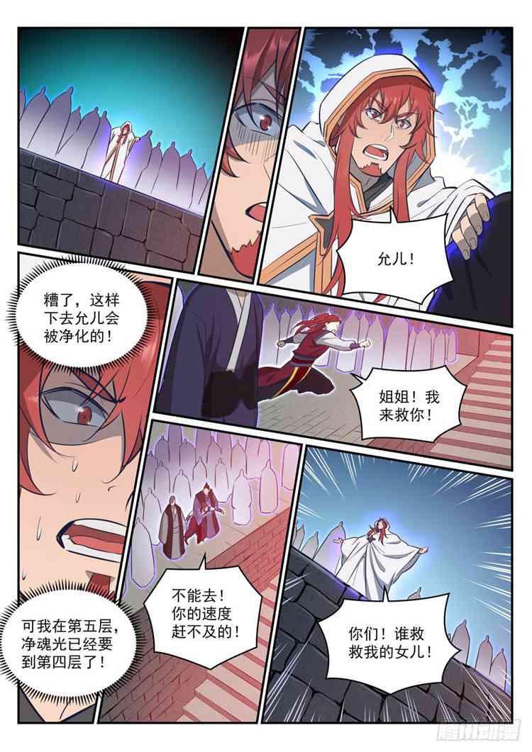 第424话 墓园机关12
