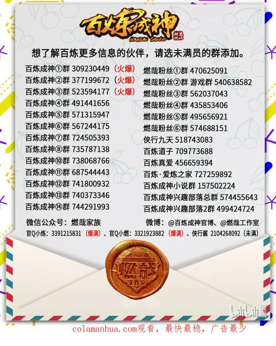 第1035话 转世魂器17