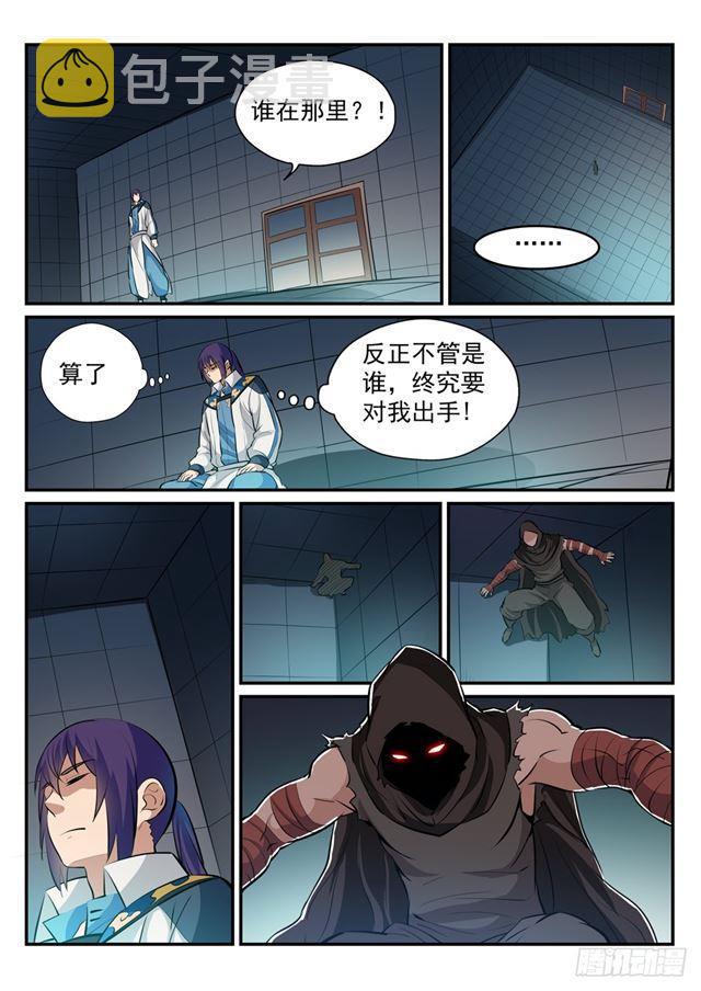 第240话 暗下杀手15